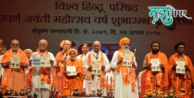 bhagwat