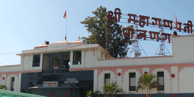 ranjangaon