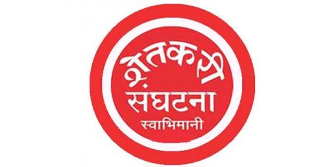 swabhimani