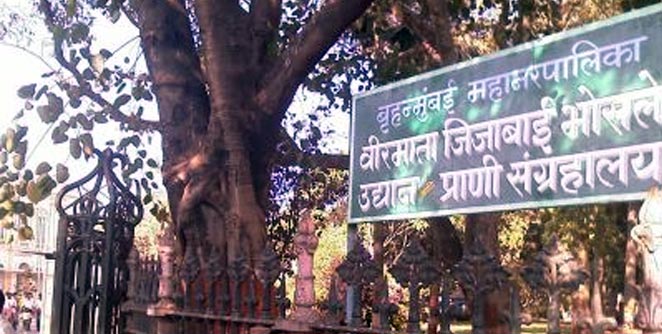 rani-baug