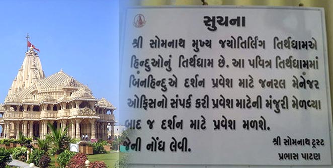 somnath