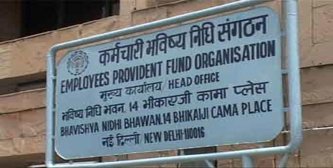 epfo