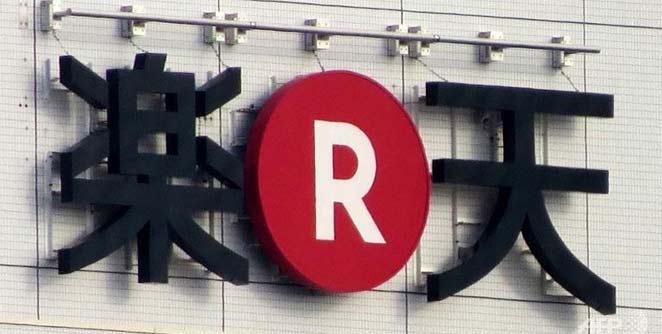 rakuten