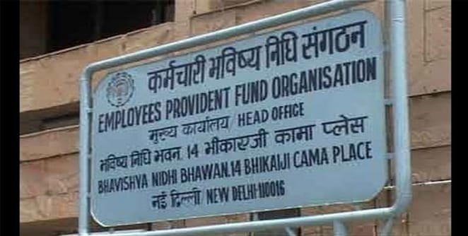 epfo