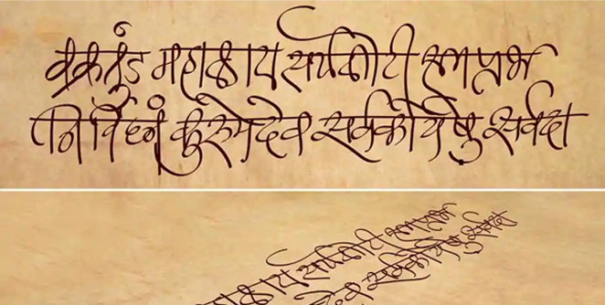 sanskrit