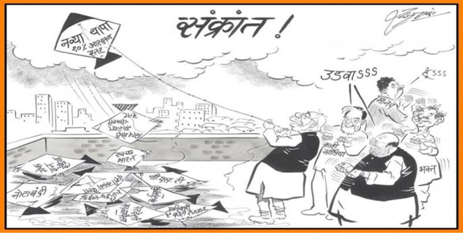 RAJ-THAKRE