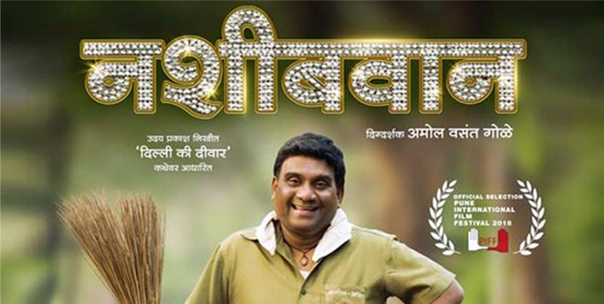 bhau-kadam