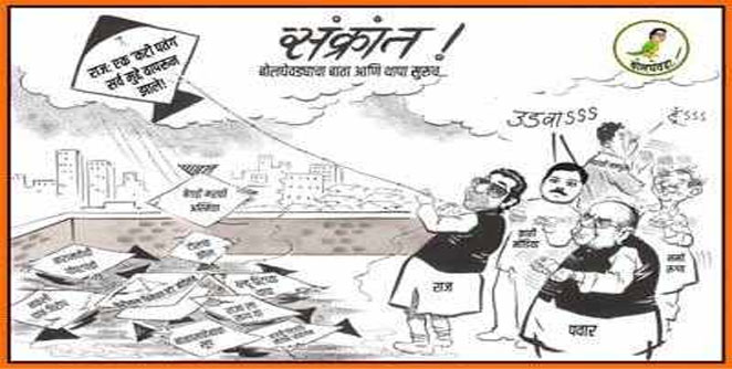 raj-thakre