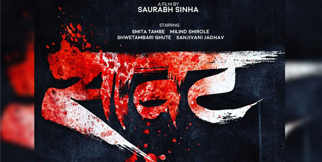 saavat