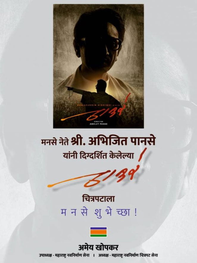 thakre