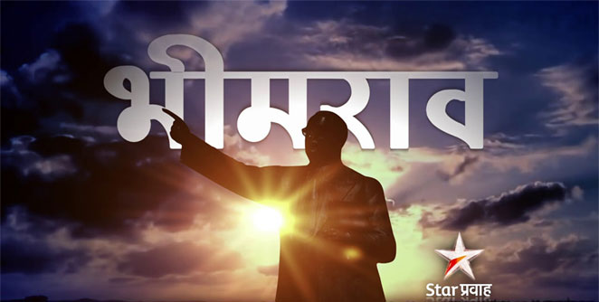 bhimrao