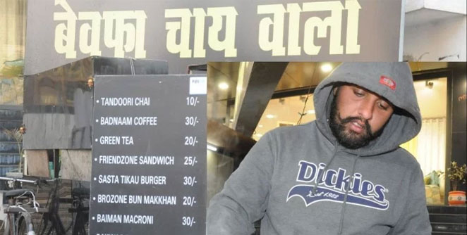 chaiwala