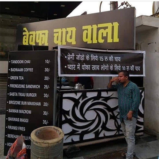 chaiwala2