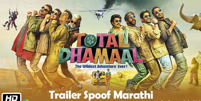 total-dhaman
