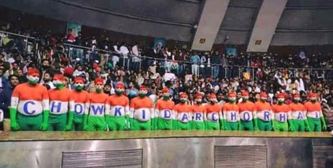 chowkidar