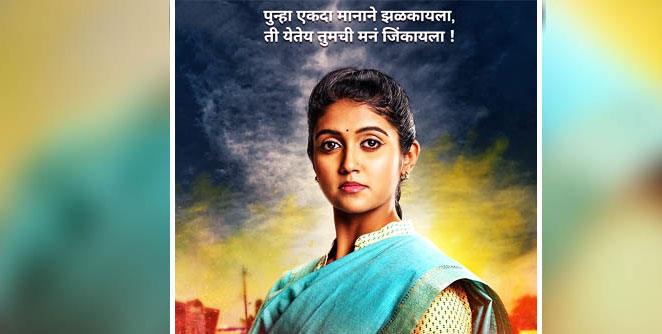 rinku-rajguru