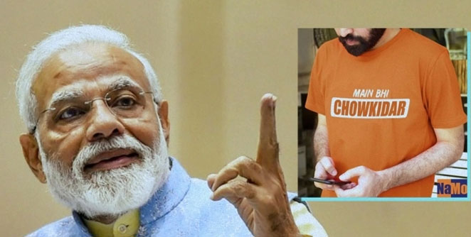 chowkidar2