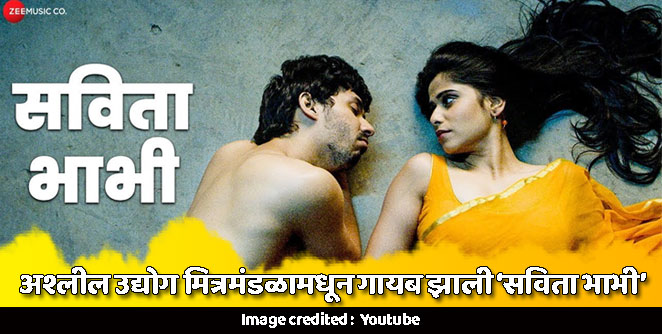 savita bhabhi free comic savita bhabhi free comic